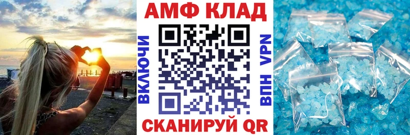 Купить где  Инсар  АМФЕТАМИН Розовый 