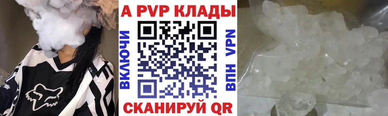 Купить закладки  Инсар  A PVP крисы CK 