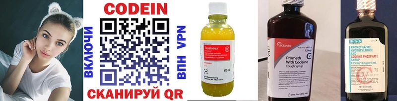 Кодеиновый сироп Lean Purple Drank  Купить закладки  Инсар 