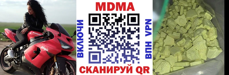 MDMA Molly  Купить закладки  Инсар 
