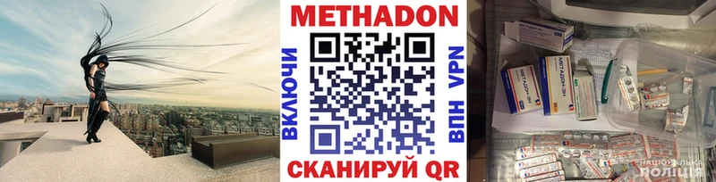 Купить закладки Инсар МЕТАДОН мёд